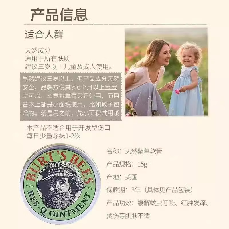 小蜜蜂美国进口小蜜蜂婴儿止痒天然紫草膏防蚊虫喷雾叮咬舒缓修护肌肤 小蜜蜂紫草膏