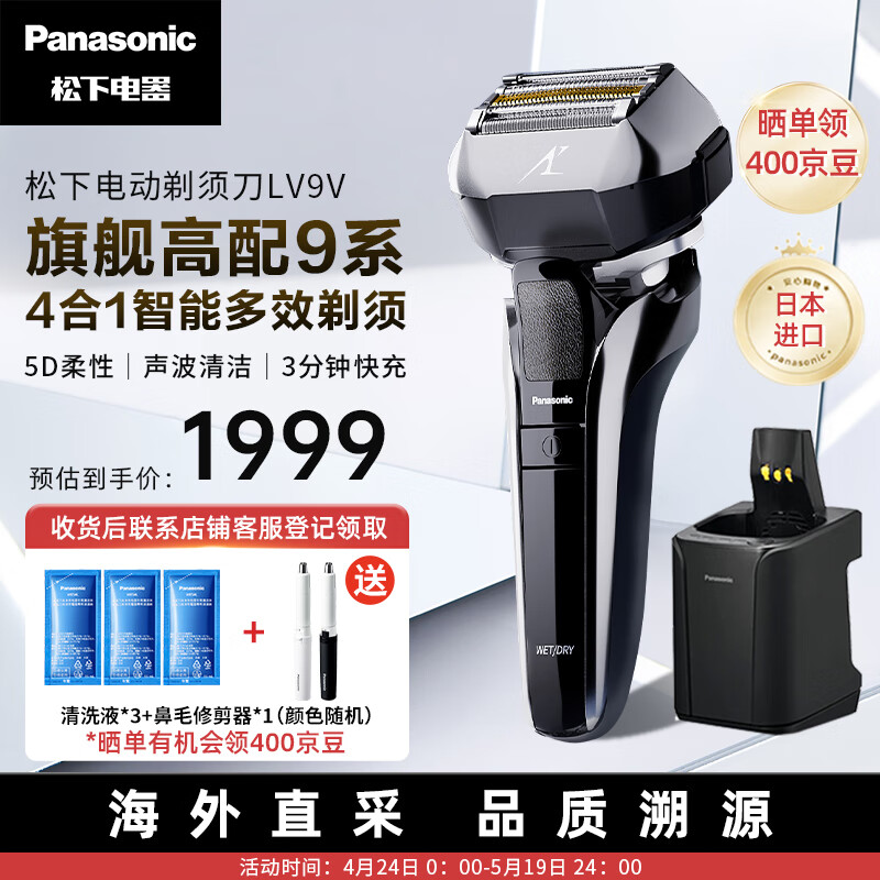 松下(Panasonic)海外京东自营旗舰店】店铺报价图片优惠券-京东松下 松下(Panasonic)海外京东自营旗舰店】店铺报价图片优惠券-京东松下
