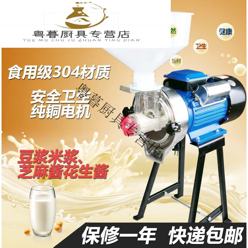 商用磨米浆机电动不锈钢2800转电动磨浆机磨芝麻酱机玉米糊机石磨