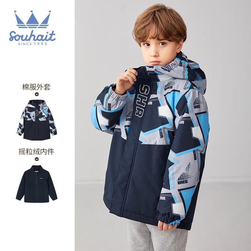 水孩儿（SOUHAIT）童装儿童可拆卸棉服男童秋冬装新款加绒厚外套防风衣保暖宝宝上衣 藏蓝 130