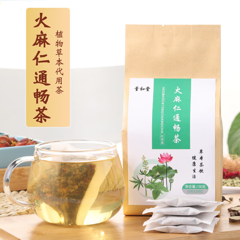 通畅茶150克莱菔子花草袋泡茶秘莱菔子决明子茶牛蒡根甘草栀子大麦茶