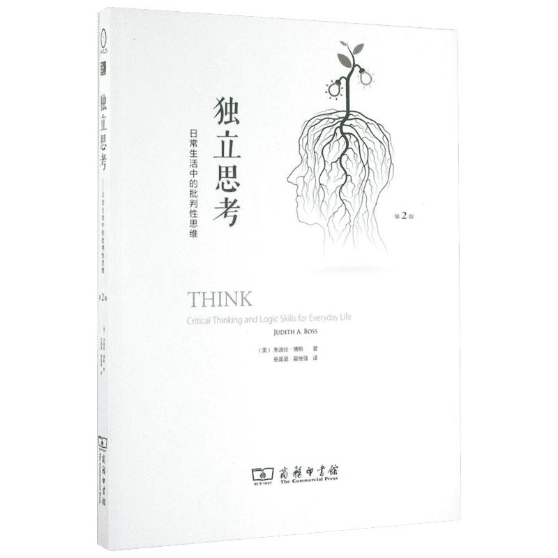 文轩思维科学图书价格历史走势与销量趋势分析