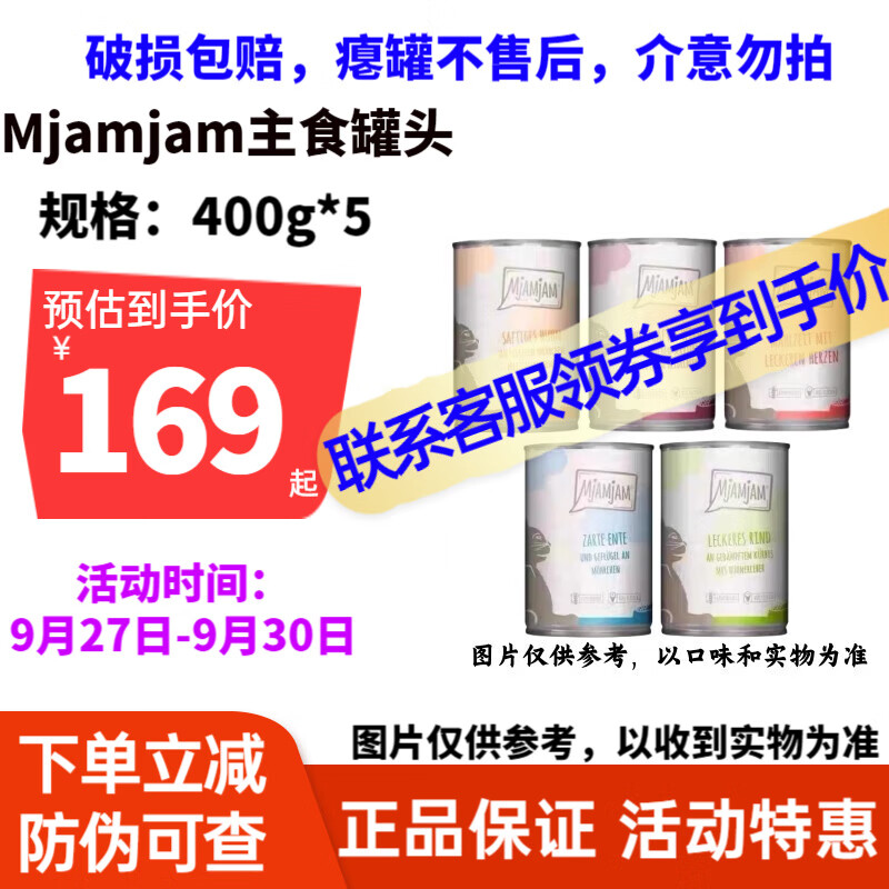 乌力乌力 德国喵吖喵mj猫罐头猫咪主食罐头 随机口味400g*5高性价比高么？