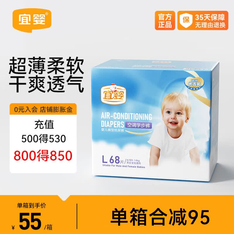 宜婴幼儿学步裤男宝女宝小内裤超薄透气舒适尿不湿 拉拉裤L号68片【9-14kg】怎么样,好用不?