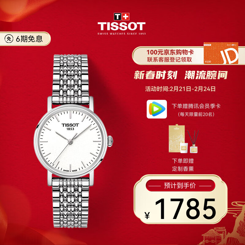 天梭（TISSOT）瑞士手表 魅时系列小美人钢带石英女表 时尚表T109.210.11.031.00