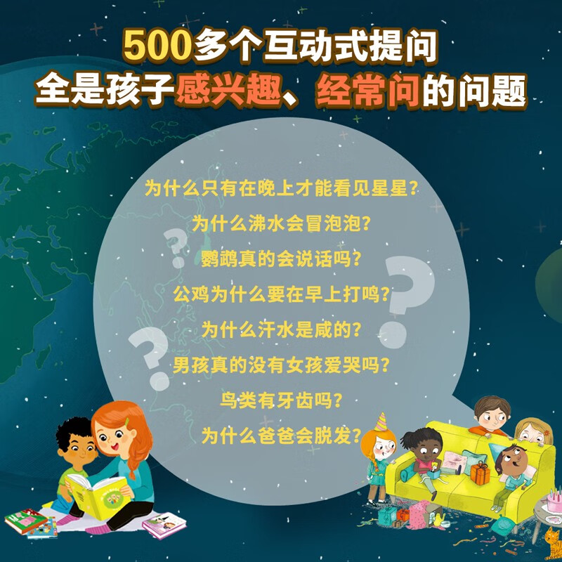 我的小问题礼盒全25册1-3辑/亲亲科学进阶版（儿童科普绘本幼儿十万个为什么解决孩子最关心的小问题推荐）(中国环境标志绿色印刷)暑假阅读暑假课外书课外暑假自主阅读暑期假期读物详情图