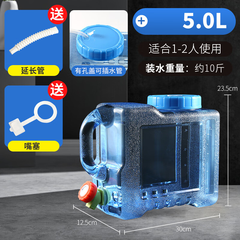 羅菲娜戶(hù)外水桶純凈水儲水桶手提式帶龍頭飲用水泡茶接蓄水桶加大 5升橫款延長(cháng)管+防塵塞