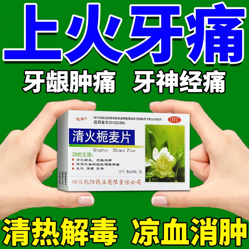 旭阳五官用药:缓解疲劳,治愈病痛
