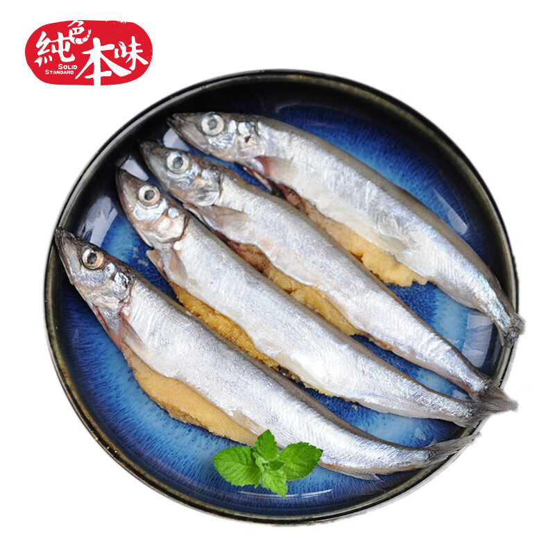 纯色本味 冷冻全籽多春鱼 1斤 大号满籽 只只饱满 中秋 烧烤 生鲜鱼类