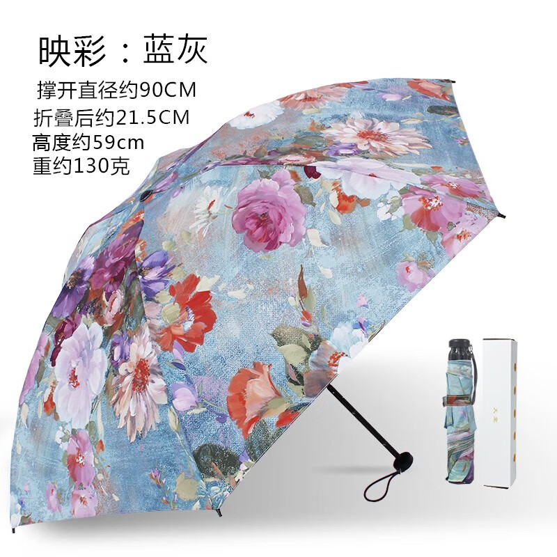 天堂伞超轻雨伞碳纤维轻便太阳伞遮阳防晒小巧便携铅笔伞晴雨羽毛伞 映彩 灰蓝