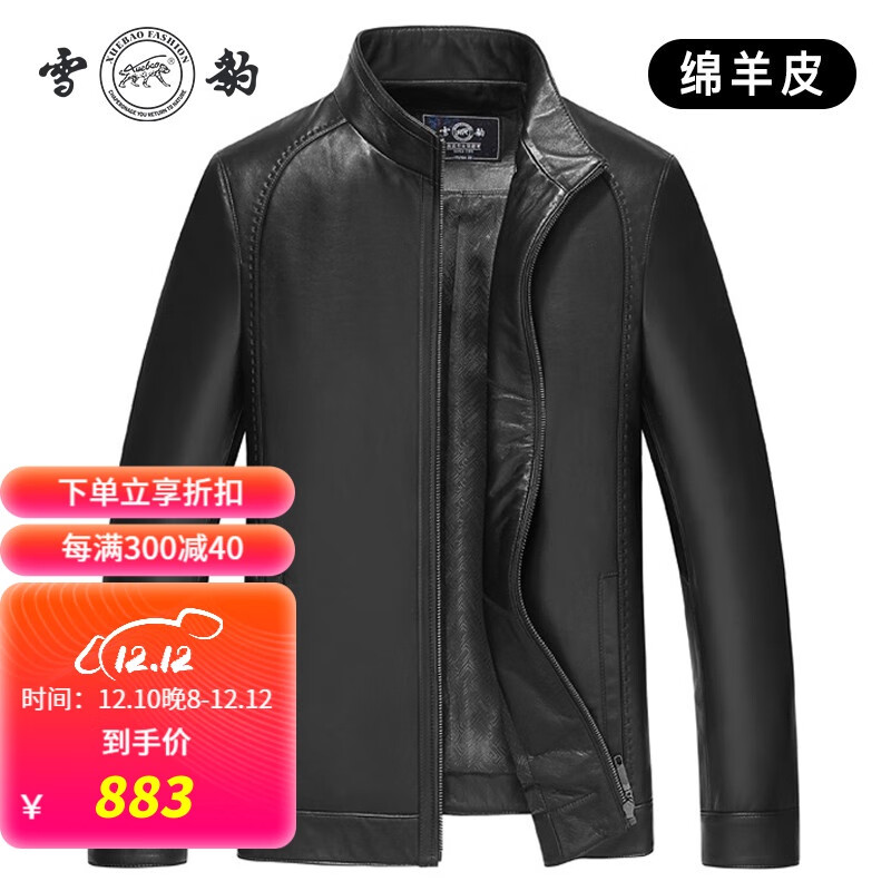 皮衣历史价格查询网址|皮衣价格比较