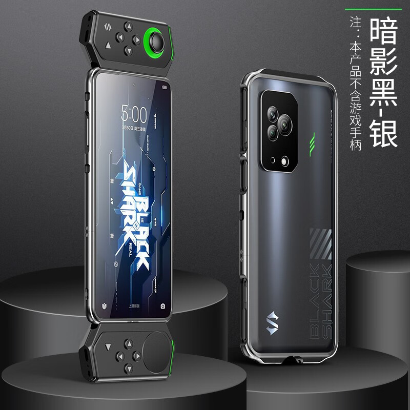 龙岂 支持手柄)黑鲨5手机壳新款黑鲨5pro金属边框五代镜头圈保护套