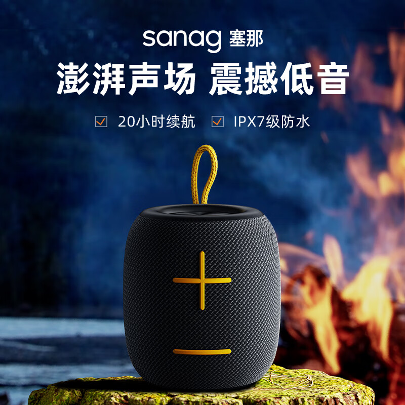 sanag塞那 m11户外音响 蓝牙音箱便携式低音炮七夕情人节生日礼物