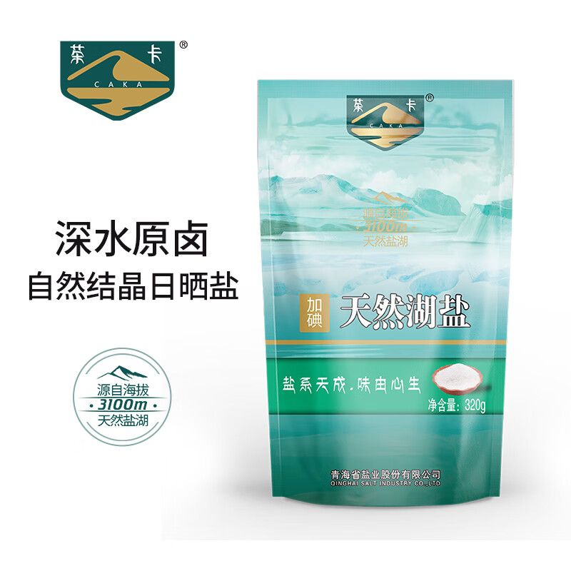 大伙感受分析茶卡含碘食用盐真实感受咋样，入手二个月评测
