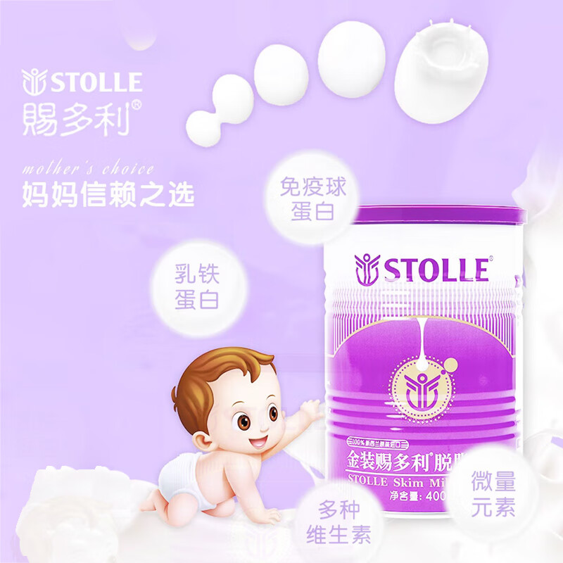 脱脂奶粉哪个牌子更好？2025年实测这9款，营养丰富又低脂，妈妈们都在选-图片3