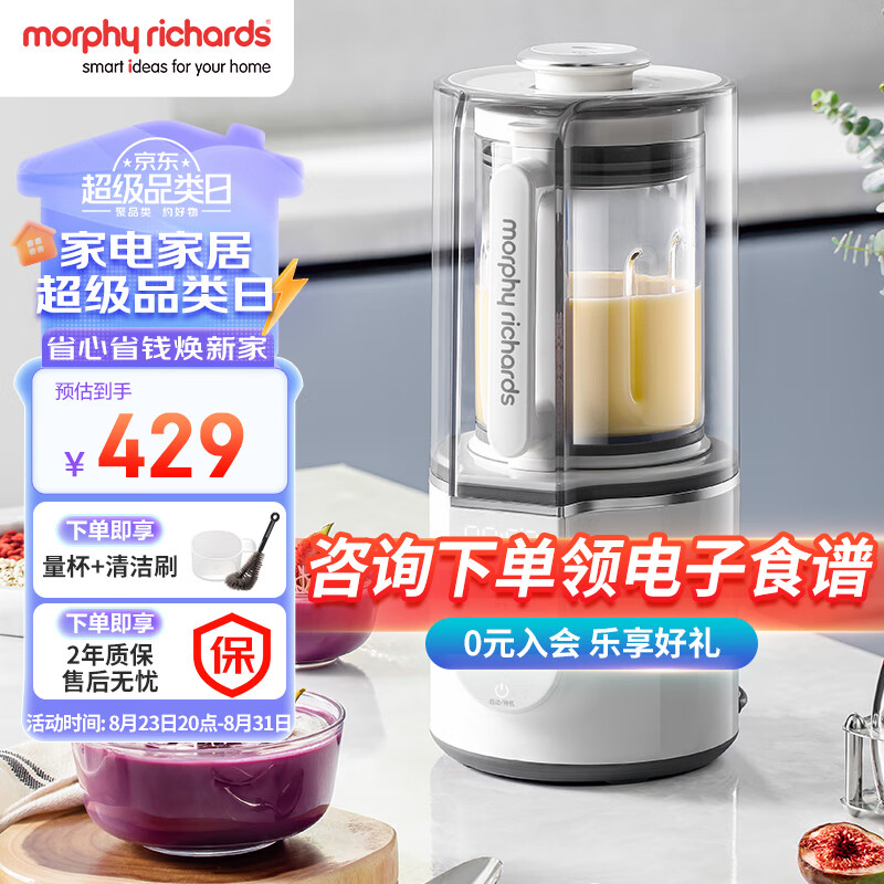 摩飞电器(Morphyrichards)破壁机 家用柔音豆浆机多功能加热全自动榨汁机搅拌机一键清洗预约保温隔音降噪辅食机MR8201白