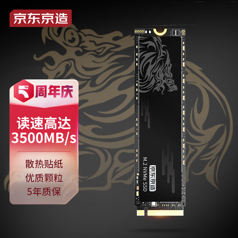 京东京造 512GB麒麟系列SSD固态硬盘 M.2接口（NVMe协议）PCIe3.0四通道 300TBW TLC闪存怎么看?