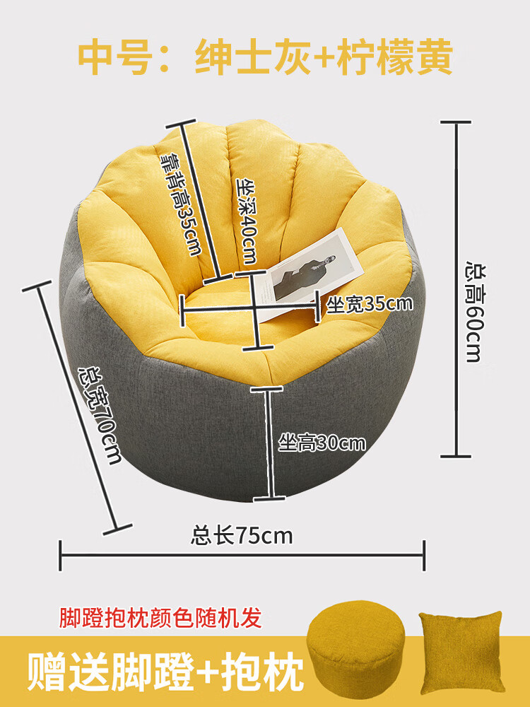 趣槐懒人沙发阳台躺卧豆袋户型出租屋房间贝壳单人沙发 中号贝壳绅士