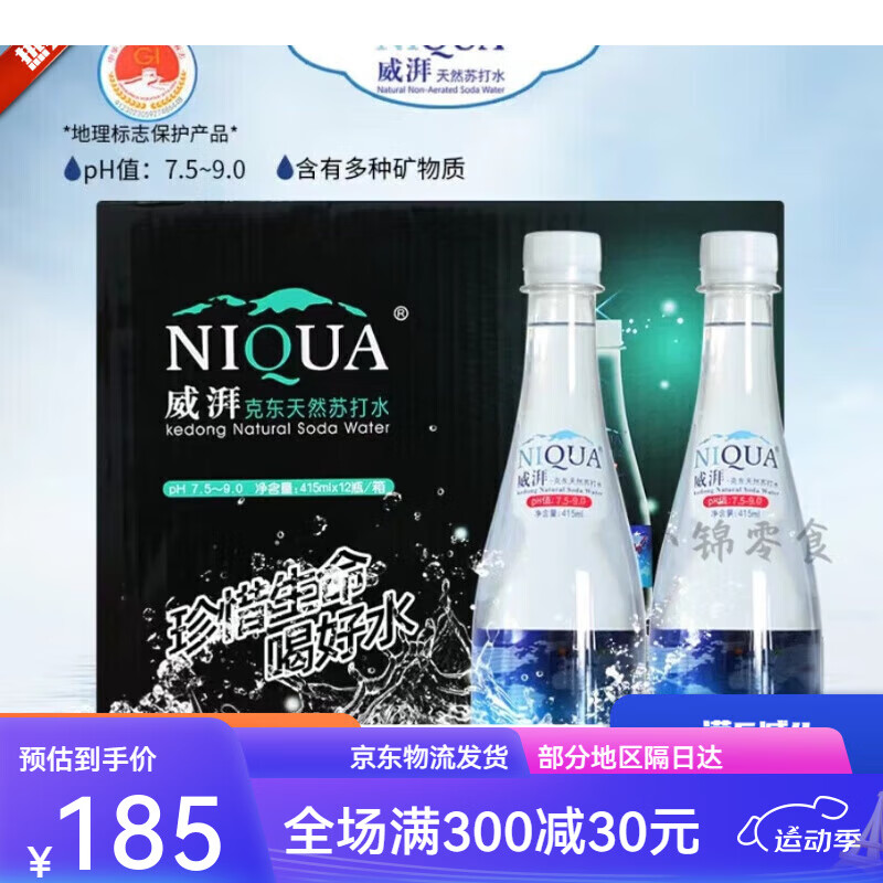 威湃克东天然苏打水地标无气碱性415ml*12瓶装 一箱415ml*12瓶