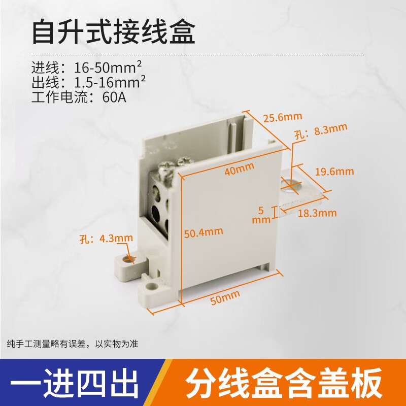 歆麦  电线分线盒 自升式接线盒 二进二出大功率接线端子排电线接线器