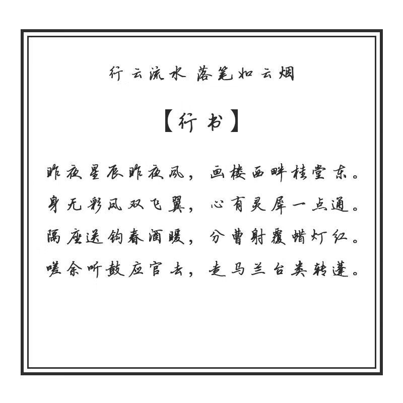 怼人语录本神句不带脏字 怼人神句诙谐幽默搞笑经典句子硬笔临摹 行书