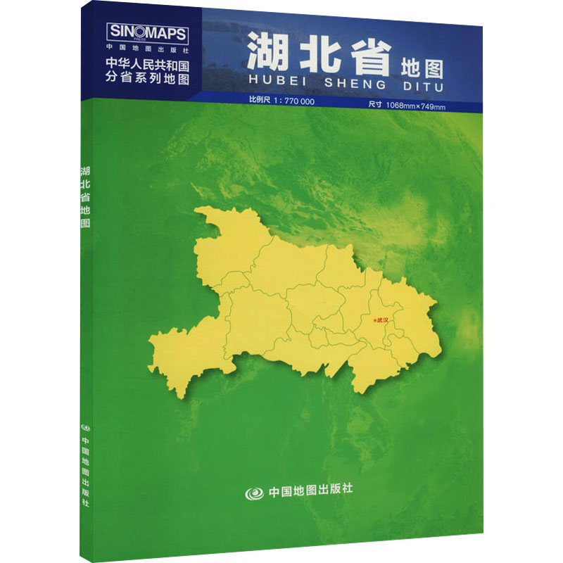 湖北省地图 芦仲进,杜秀荣 编 书籍