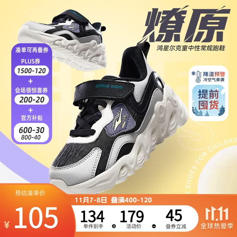 鸿星尔克儿童跑鞋男童鞋女童鞋冬季新款时尚潮流男中小童慢跑鞋运动鞋 正黑/白露灰 30怎么样,好用不?