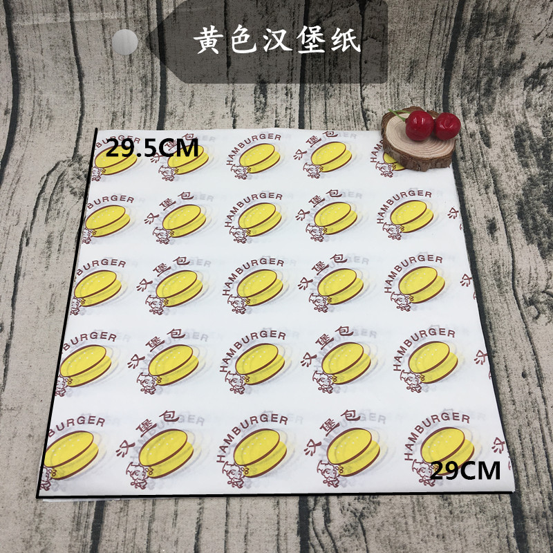 赢容一次性防油 包装纸 鸡肉卷防油纸 台湾饭团打包纸 黄色汉堡纸100