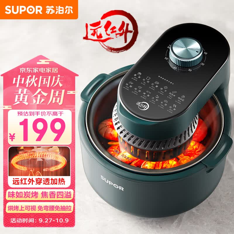 苏泊尔（SUPOR）空气炸锅 家用4L大容量可视 不用翻面 低油轻脂薯条机 远红外穿透加热电炸锅 KJ40D850属于什么档次？