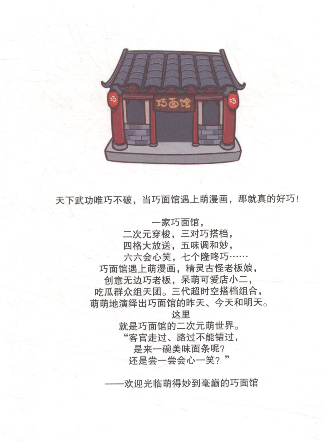 正版 真的好巧【塑封】 9787536494602