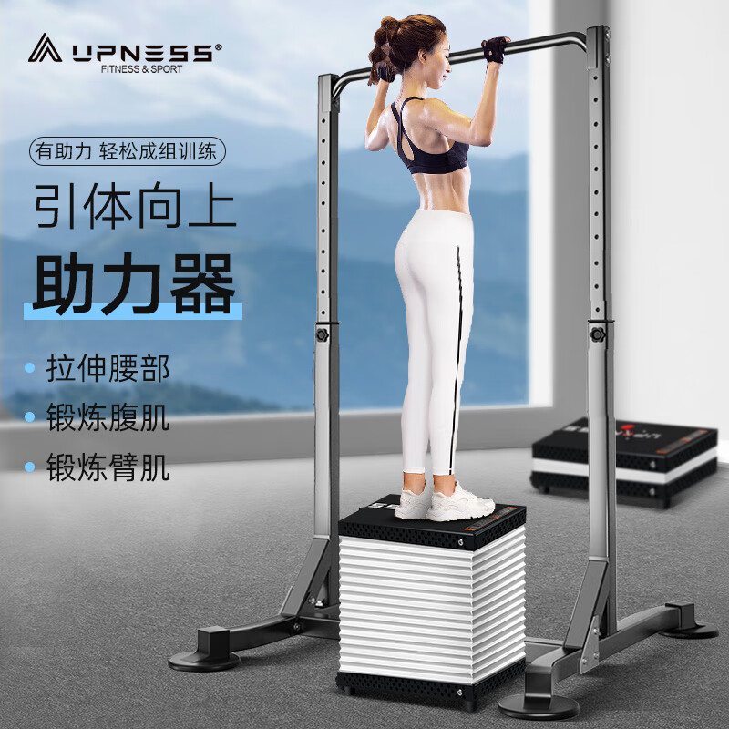 upness单杠引体向上助力器家用练习器达标室内辅助运动训练健身 便携