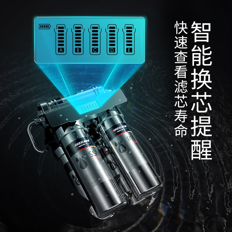 德克西(DEKEXI)净水器家用厨下式过滤器自来水不锈钢过滤机大通量净水机超滤商用饮水机六级精滤 全国上门安装 升级版母婴级