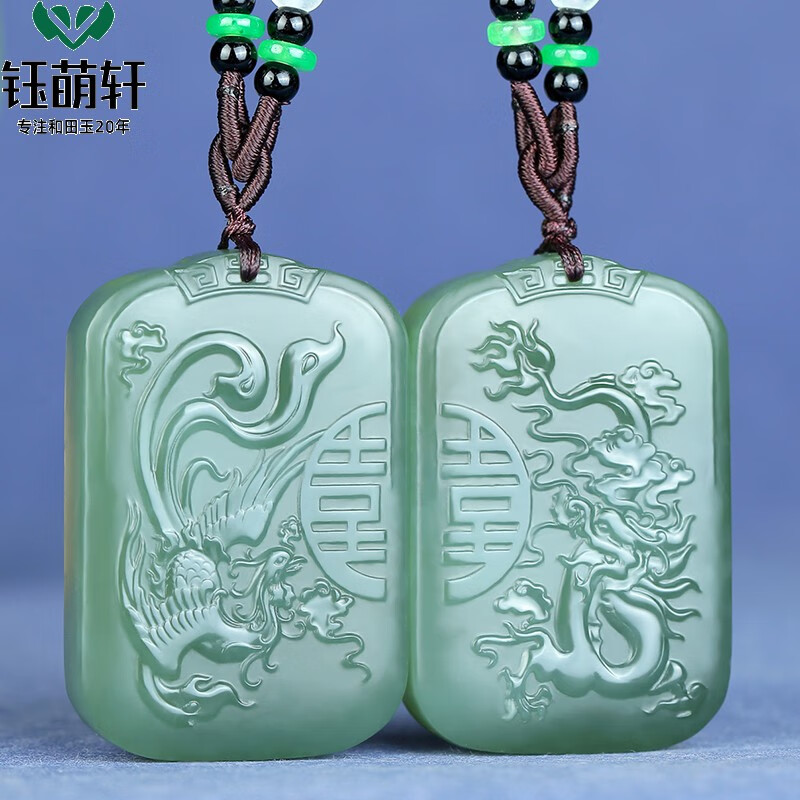 钰萌轩 和田玉龙凤佩男女情侣玉牌一对玉石玉坠附证书 龙凤一对