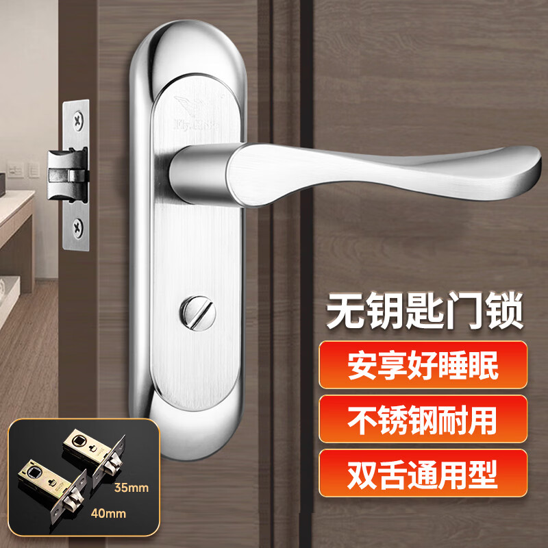 飞球( Fly.Globe) 卫生间门锁浴室锁 无钥匙室内门锁洗手间厕所不锈钢门把手T110