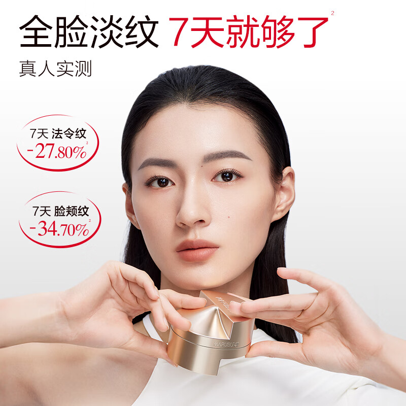 丸美双胶原小金针面霜抗皱紧致淡纹提拉补水保湿面霜护肤品生日礼物女 【油皮挚爱】小金针轻盈霜50g