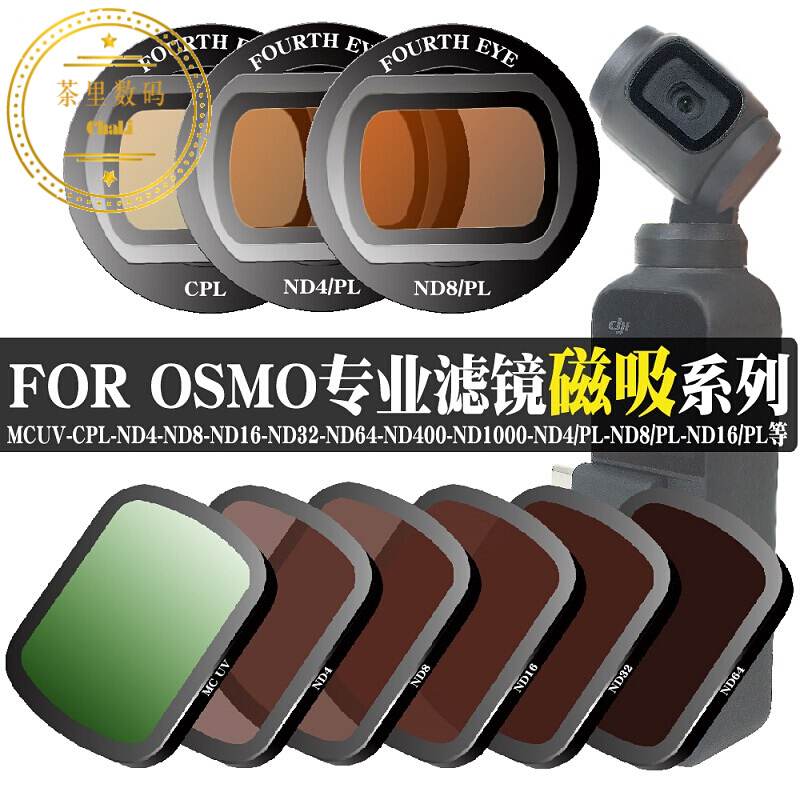 减光镜ND8偏振CPL适用DJI口袋灵眸Osmo Pocket手持相机云台配件UV CPL偏振镜(加饱和度去反光) 其他
