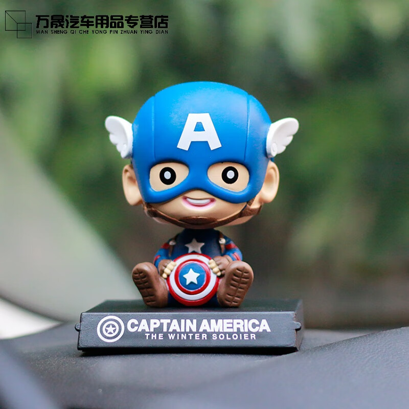 车载中控台弹簧摇头公仔汽车摆件车饰玩偶车内装饰品 【q版美队】送3m