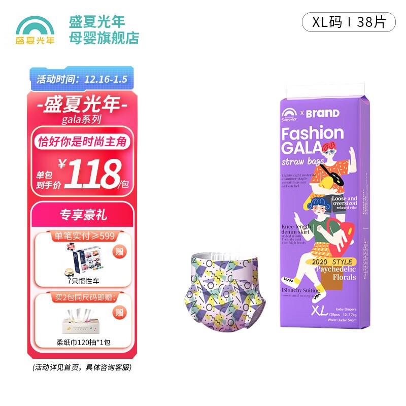 京东婴童纸尿裤价格监测|婴童纸尿裤价格走势图