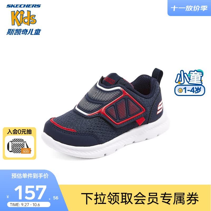 SKECHERS斯凯奇棉鞋宝宝鞋子秋冬款飞机翼男女小童学步鞋运动鞋303017N 男童/海军蓝色/红色/NVRD 25属于什么档次？