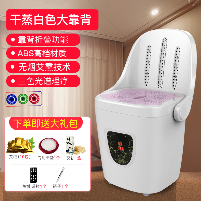 新品广州市健崎电子艾灸椅蕲艾艾灸仪中艾国灸多功能熏灸仪 白色干蒸