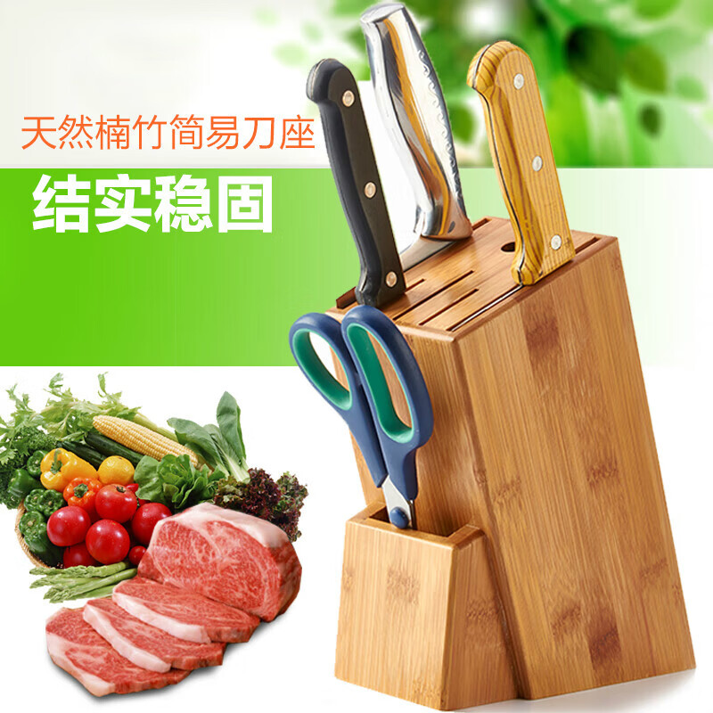 雅空廠家直銷楠竹刀架廚房用品實(shí)木刀座放菜刀的架子刀具置物架收納架