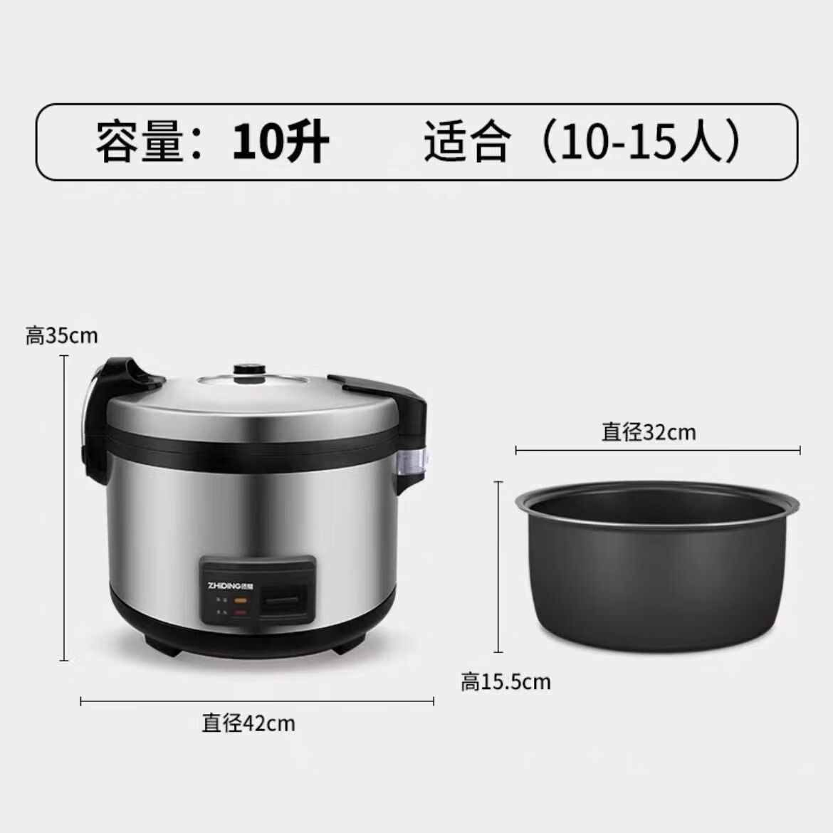 质鼎商用电饭锅大容量电饭煲学校酒店食堂饭店101550人专用不粘锅 10升加厚款10-15人(可煮5-6斤米