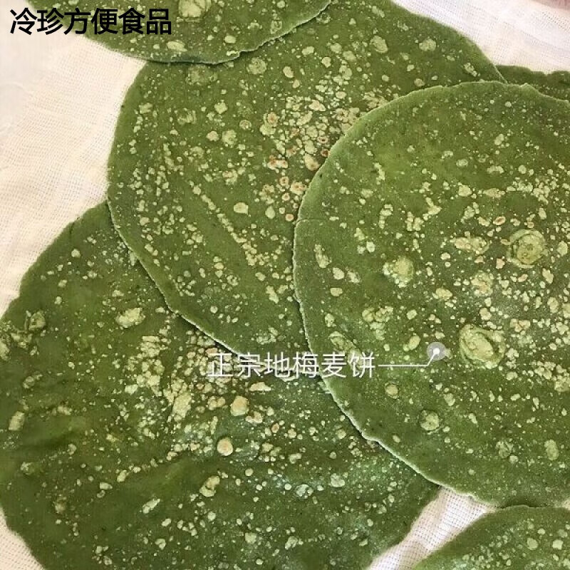 辣铺乐浙江台州 温岭特色美食地梅麦饼10张 地梅麦饼10张