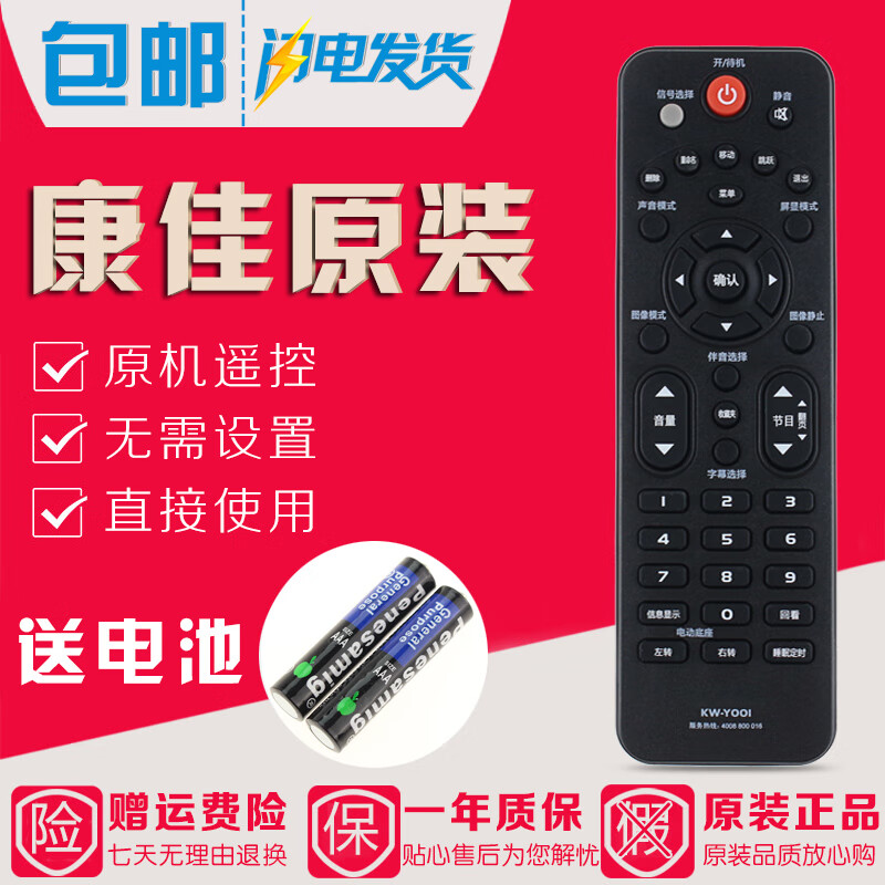 小霜原装康佳电视遥控器kw-y001 led32e330c led39e330c led42e330c