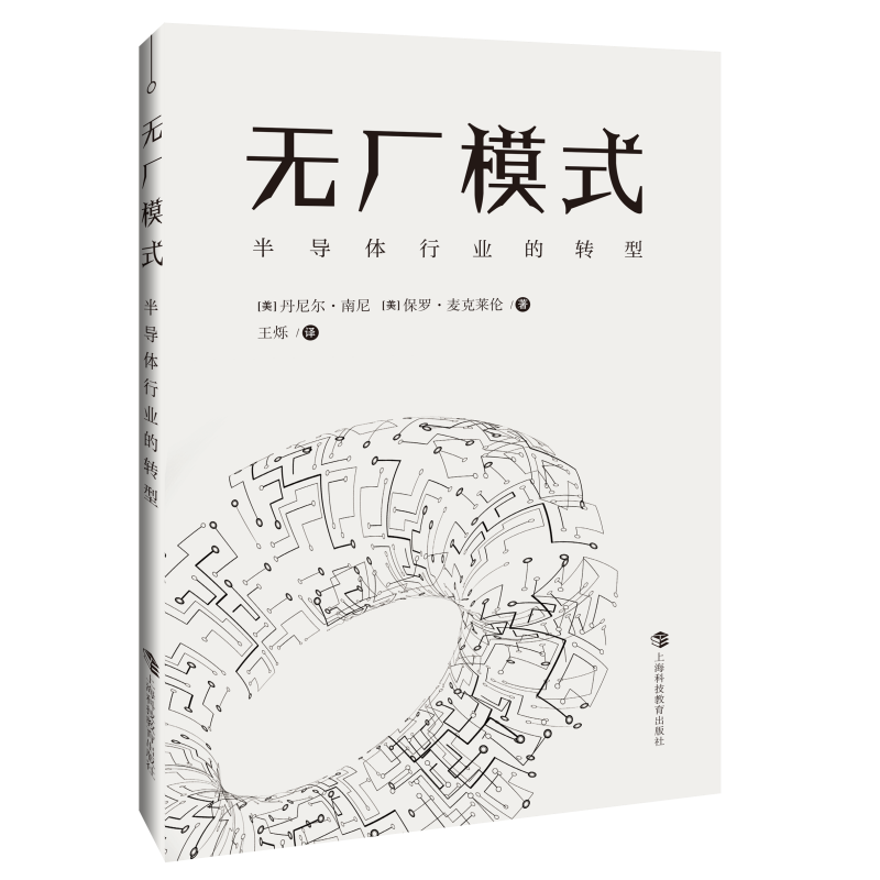 掌握半导体技术商品价格走势与趋势,选择可靠品质的上海科技教育出版社