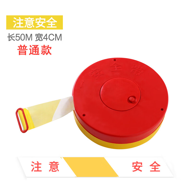 4cm宽 施工隔离带/安全线/工程隔离线/安全警示带/隔离 50米(注意安全