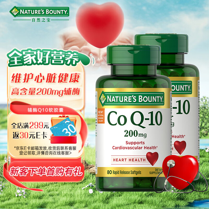 Nature'sBounty自然之宝辅酶Q10稳定上涨的价格趋势！