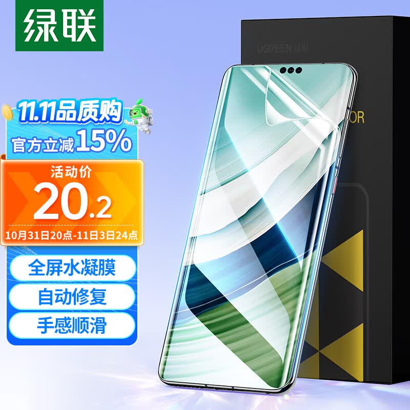绿联华为mate60pro手机膜 通用Mate60Pro+/60RS非凡大师 水凝膜 全屏高清防刮耐磨 抗指纹贴膜【遥遥领先】高性价比高么？