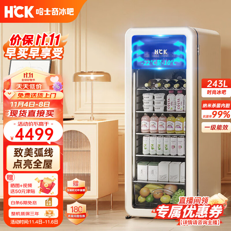 哈士奇客厅复古冰箱家用冷藏冷冻酒饮冰吧纤薄嵌入式恒温立式酒饮冷柜冰柜243升SC-330RD-S米黄色使用感如何?
