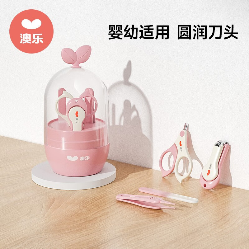 澳乐（AOLE-HW）婴儿指甲剪套装 宝宝安全指甲刀婴儿指甲剪新生儿童防夹肉指甲钳 樱花粉